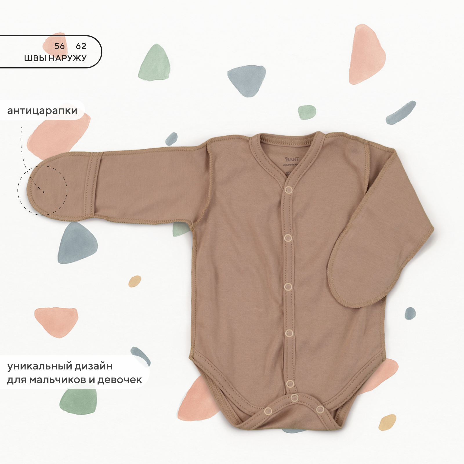 Боди 3 шт Rant 4670078650016 - фото 4