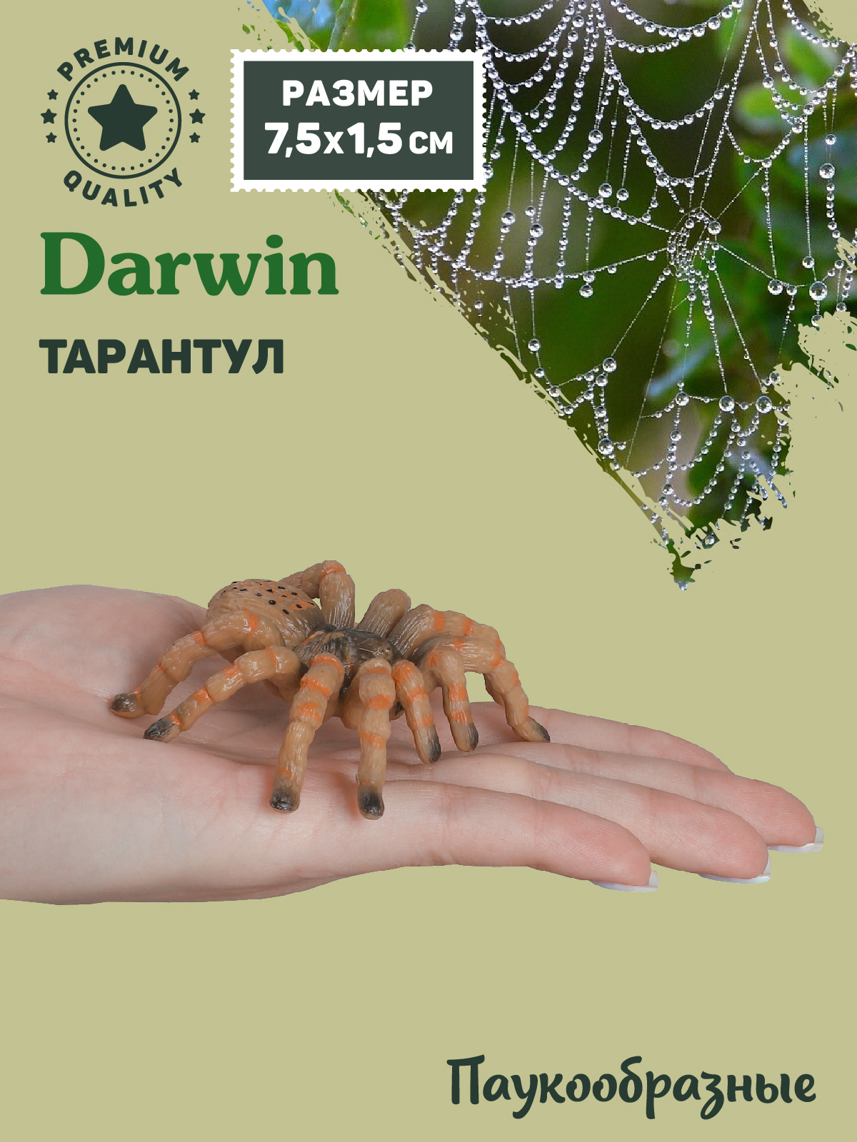 Фигурка DARWIN Паук Тарантул - фото 2