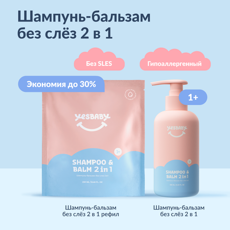 Набор средств YESBABY