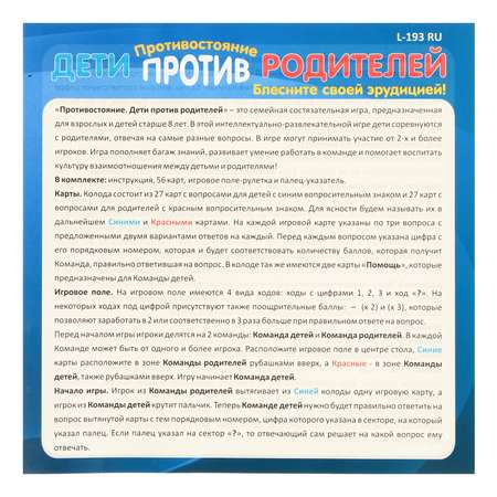 Настольная игра Sima-Land Противостояние