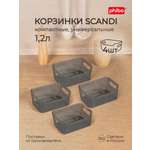 Комплект корзинок Phibo универсальных Scandi 170x120x75 мм 1.2л 4шт черный