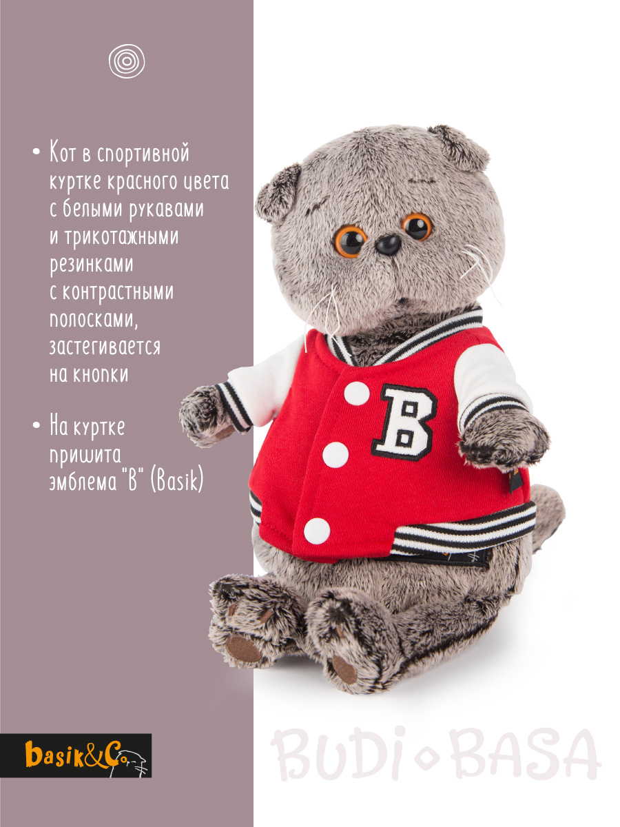 Мягкая игрушка BUDI BASA котик 25 см - фото 4