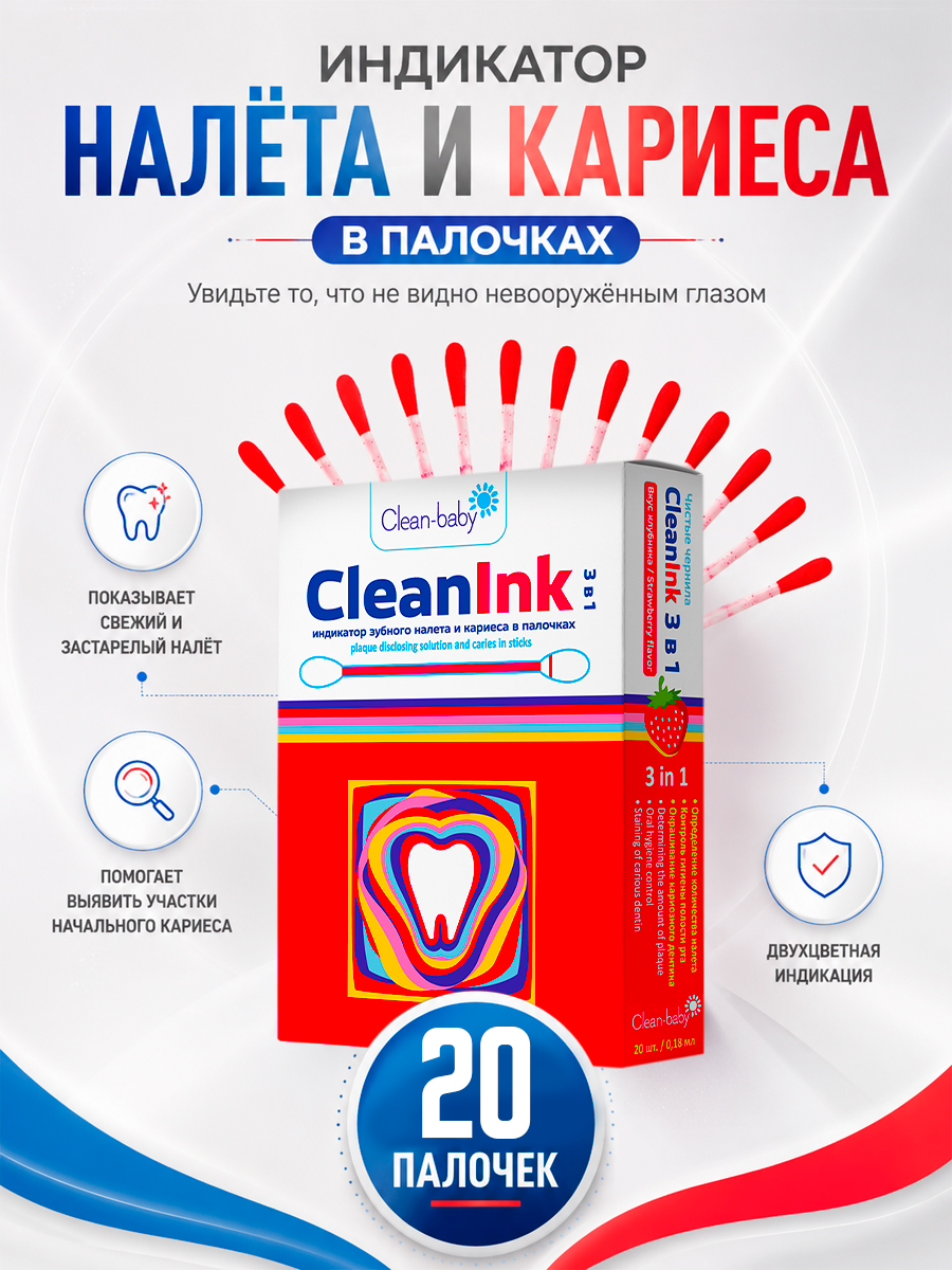 Зубная паста Clean-baby - фото 1