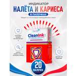 Зубная паста Clean-baby
