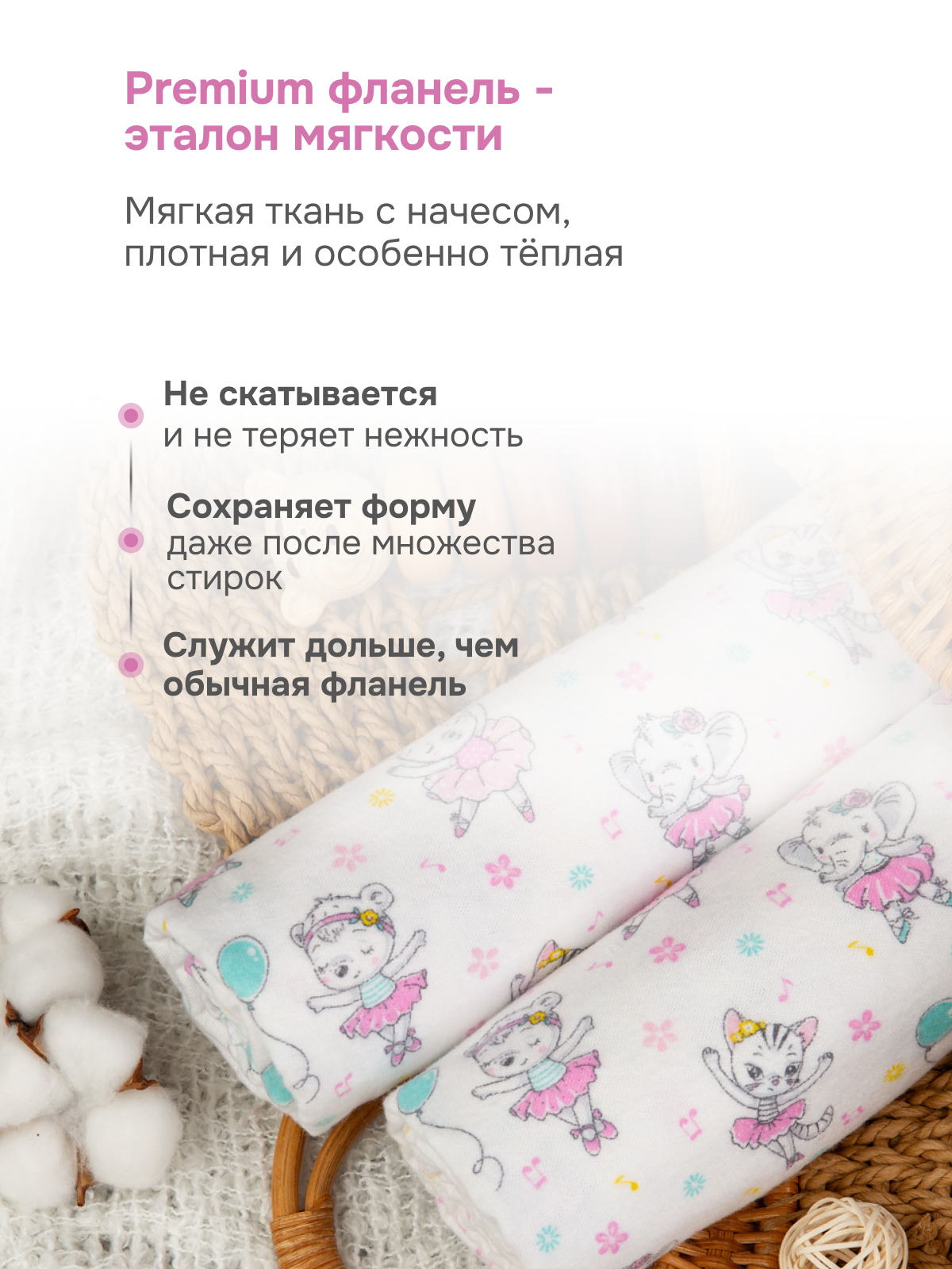 Пелёнка Чудо-Чадо фланель 90х120 см 2 шт. - фото 2