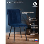 Стул TETCHAIR Бари ЛТ велюр синий