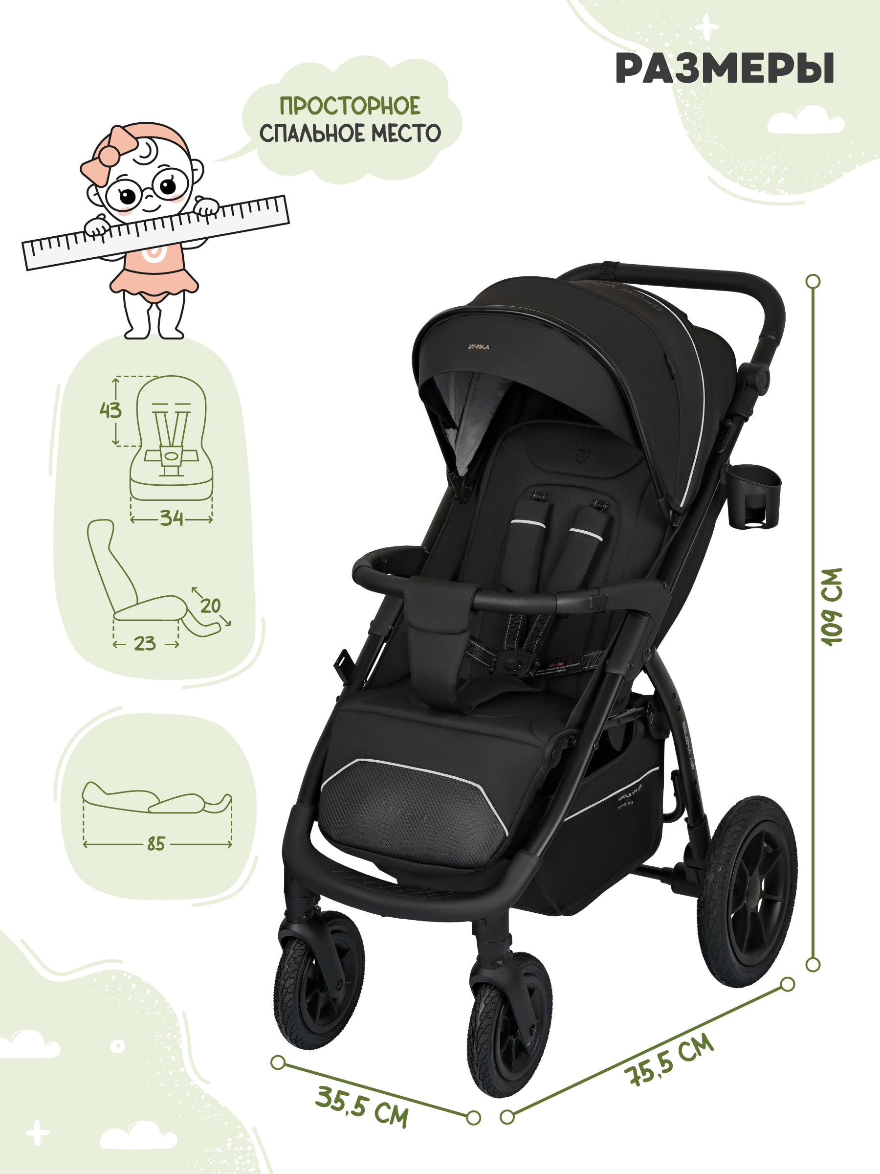 Коляска прогулочная JOVOLA Selena Air new черный - фото 3