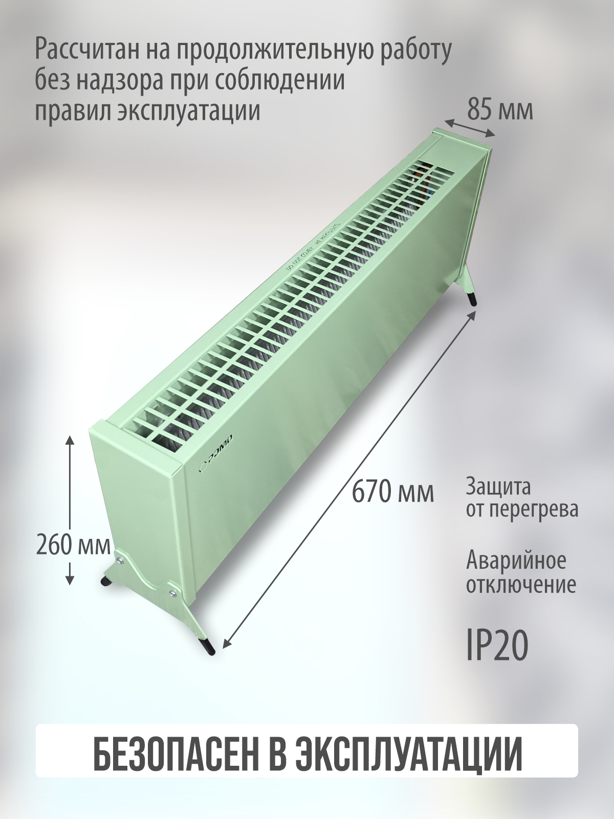 Конвектор электрический РЭМО Такса 1,5 кВт зеленый Х-элемент - фото 4