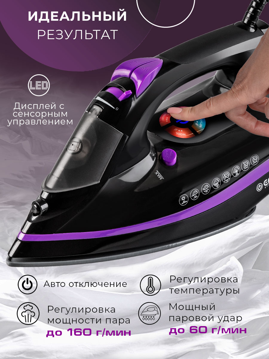 Электрический утюг ENDEVER Delta-230 LED-панель 2800 Вт керамика черный/фиолетовый - фото 2
