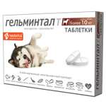 Таблетки против глистов для собак Гельминтал более 10кг 2шт