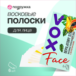 Полоски для депиляции VOX с экстрактом папайи 6 шт