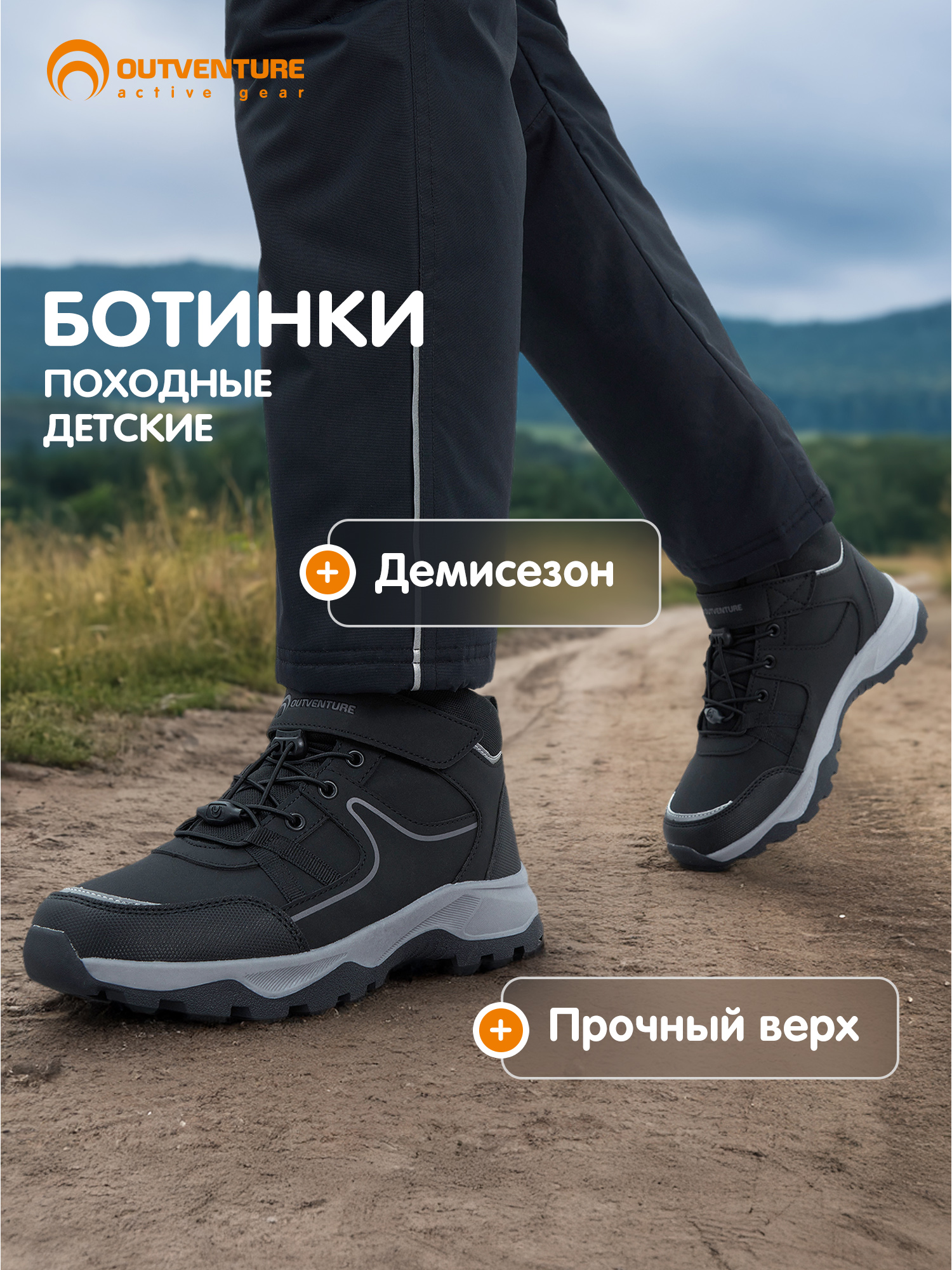 Ботинки Outventure 129198OUT-99 - фото 2