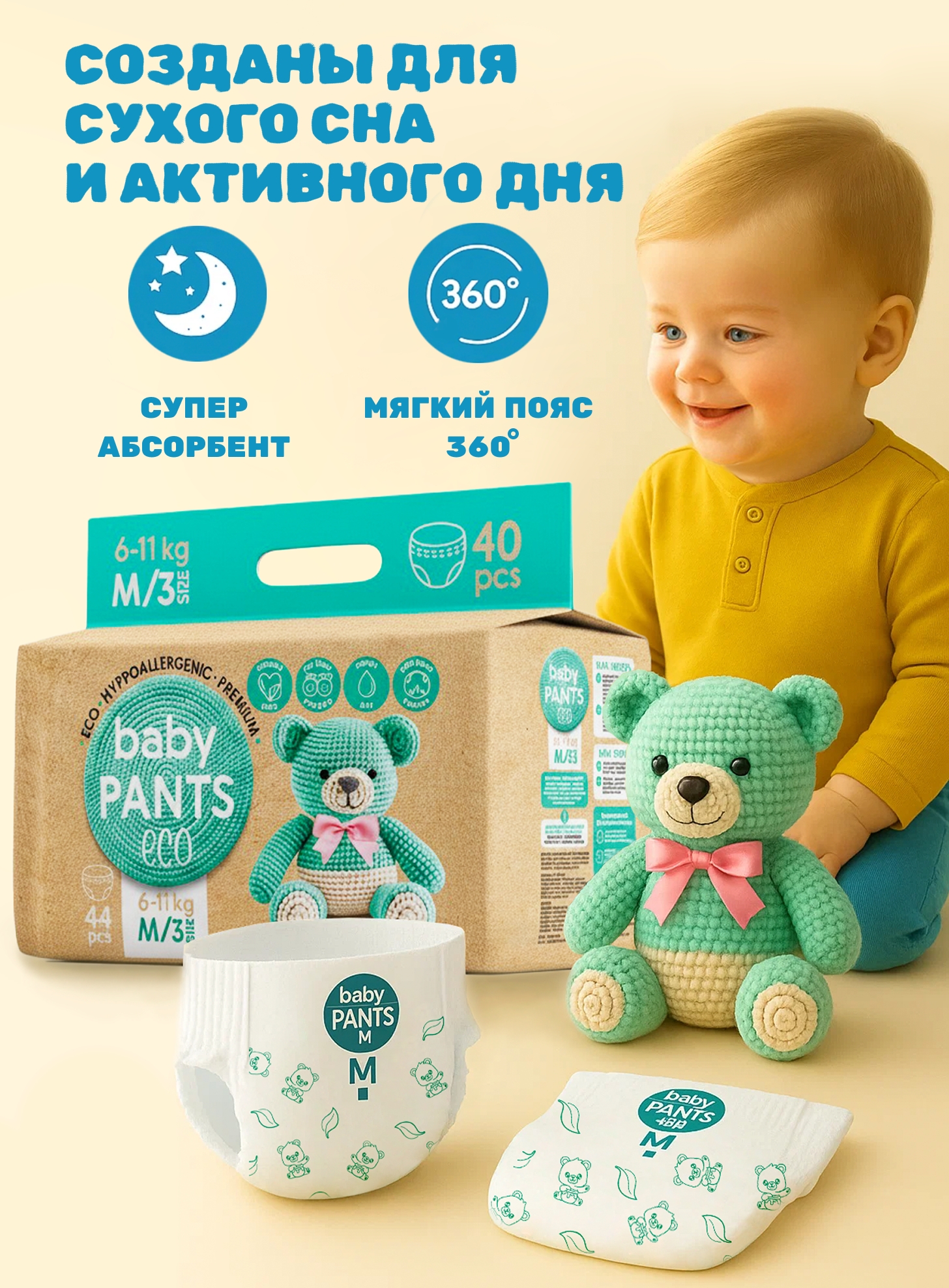 Подгузники Yoshioto (6-10 кг) 44 шт. - фото 5