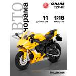 Мотоцикл АВТОпанорама Yamaha YZF R1 1:18