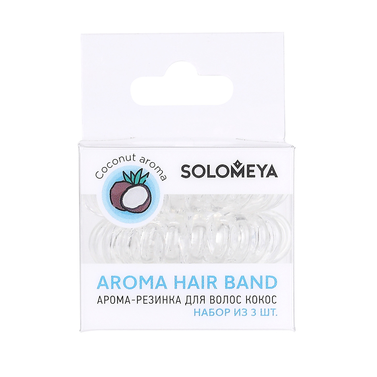 Solomeya Арома-резинка для волос Кокос / Aroma hair band Coconut, набор из 3 шт - фото 1