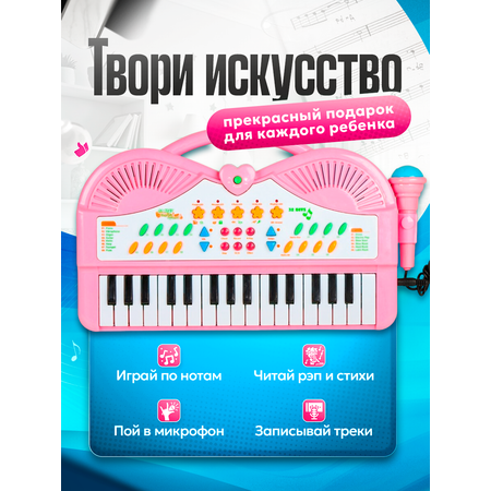 Синтезатор детский BelliniToys пианино с микрофоном