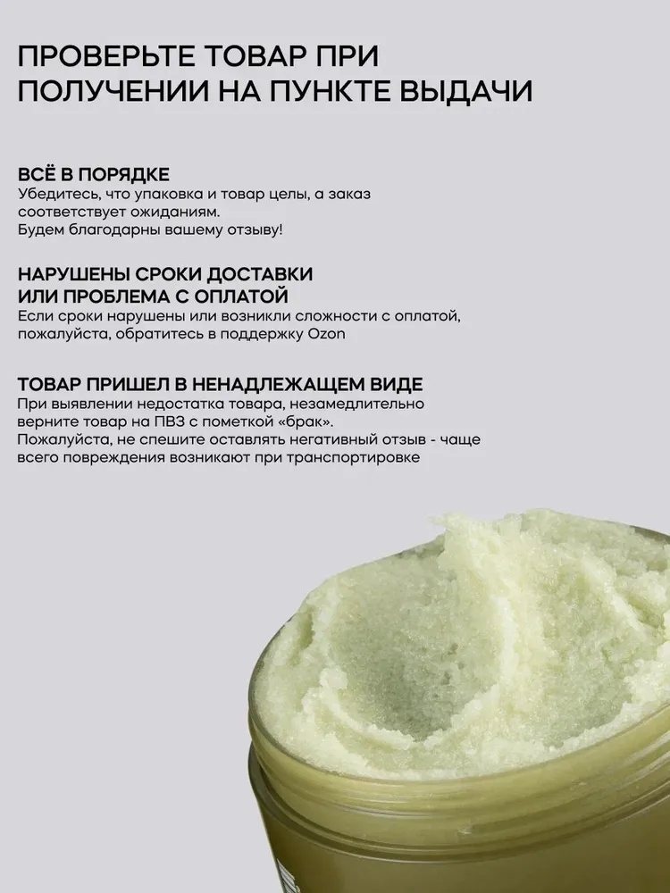 Скраб Краснополянская косметика 200 мл - фото 13