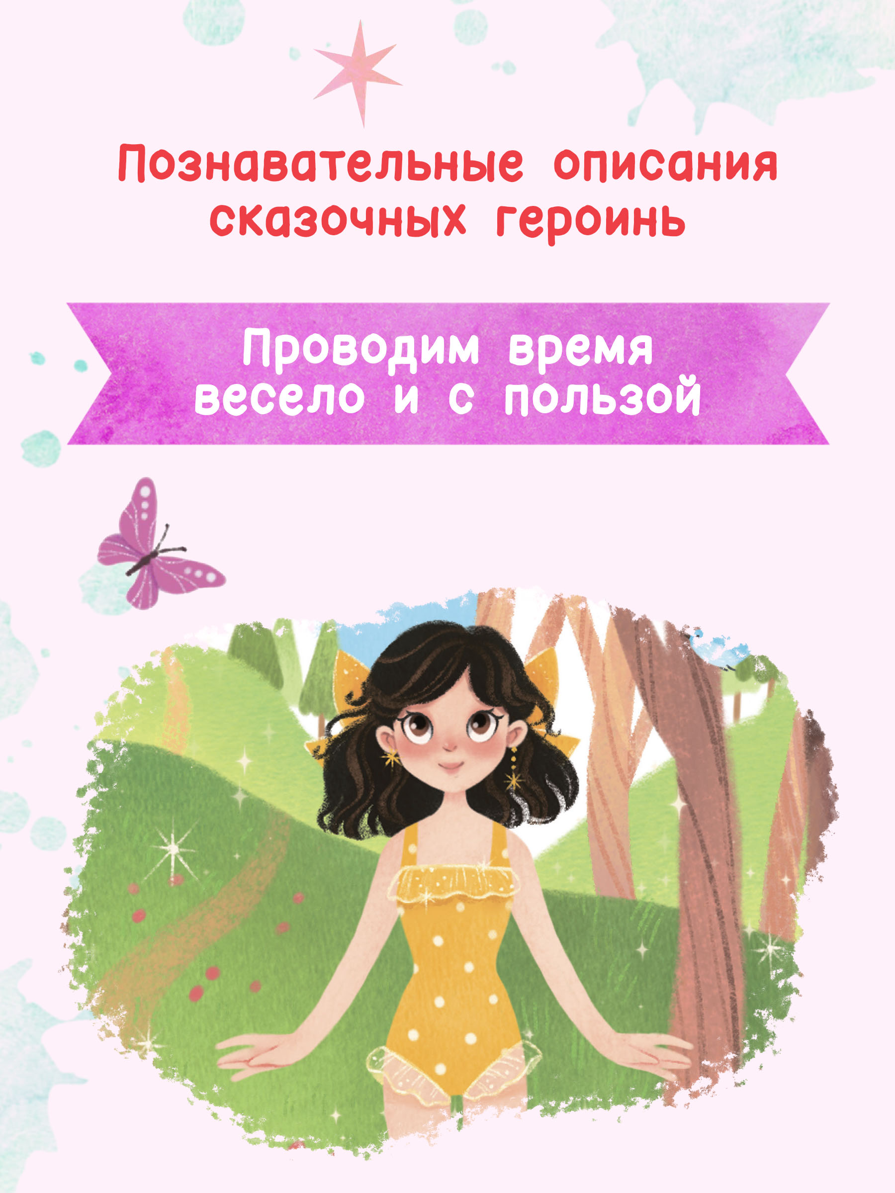 Книга Феникс Премьер Сказки книжка с наклейками - фото 7