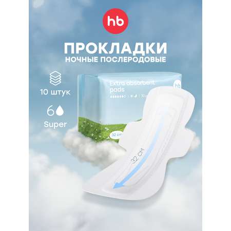 Послеродовые прокладки Happy Baby 320 мм