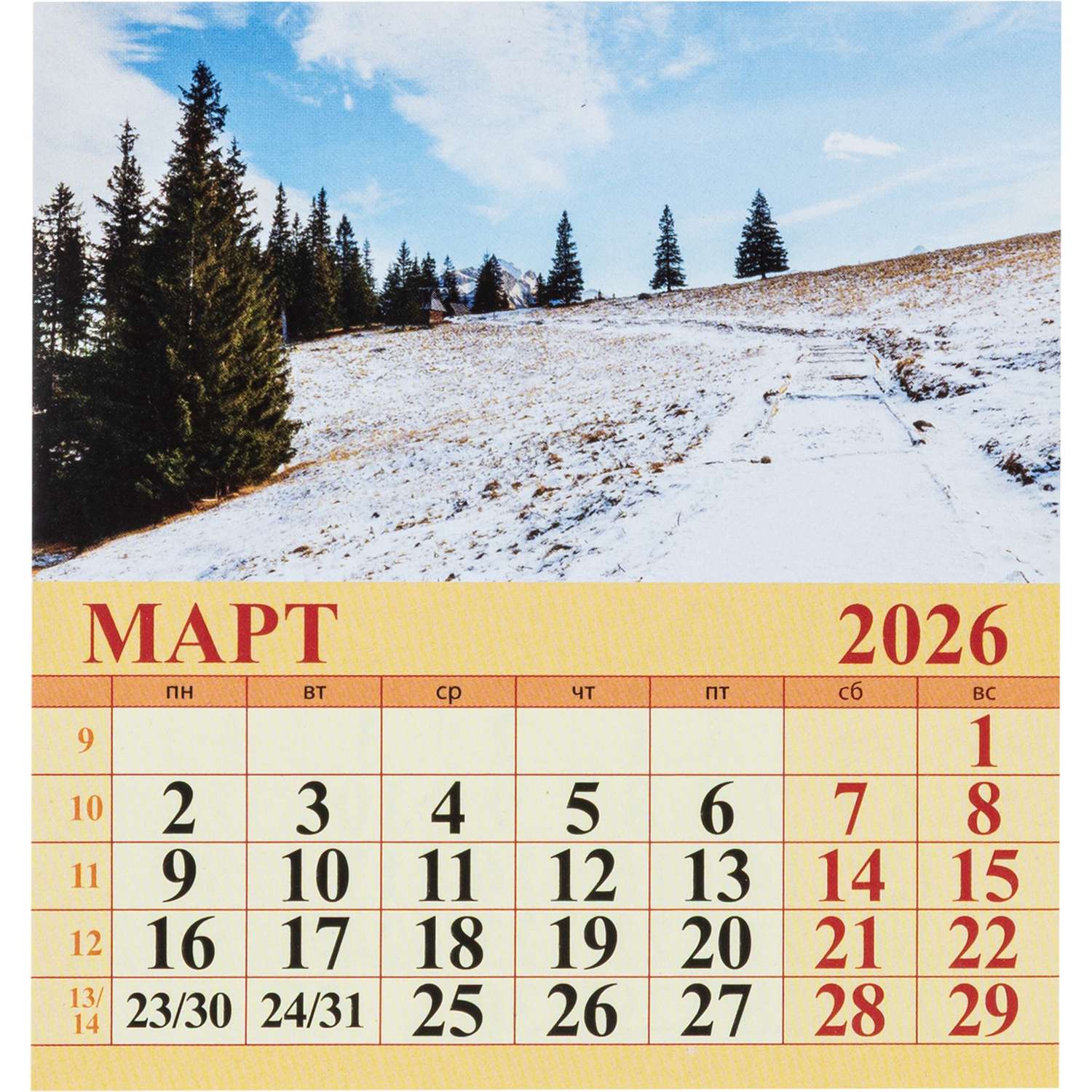 Календарь-домик Атберг 98 настольный 2026 100*140 в ассортименте - фото 20