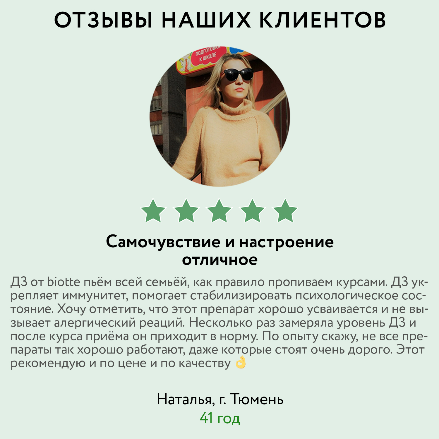 Витамин д3 2000 МЕ форте BIOTTE комплекс холекальциферол БАД для иммунитета 90 капсул - фото 9