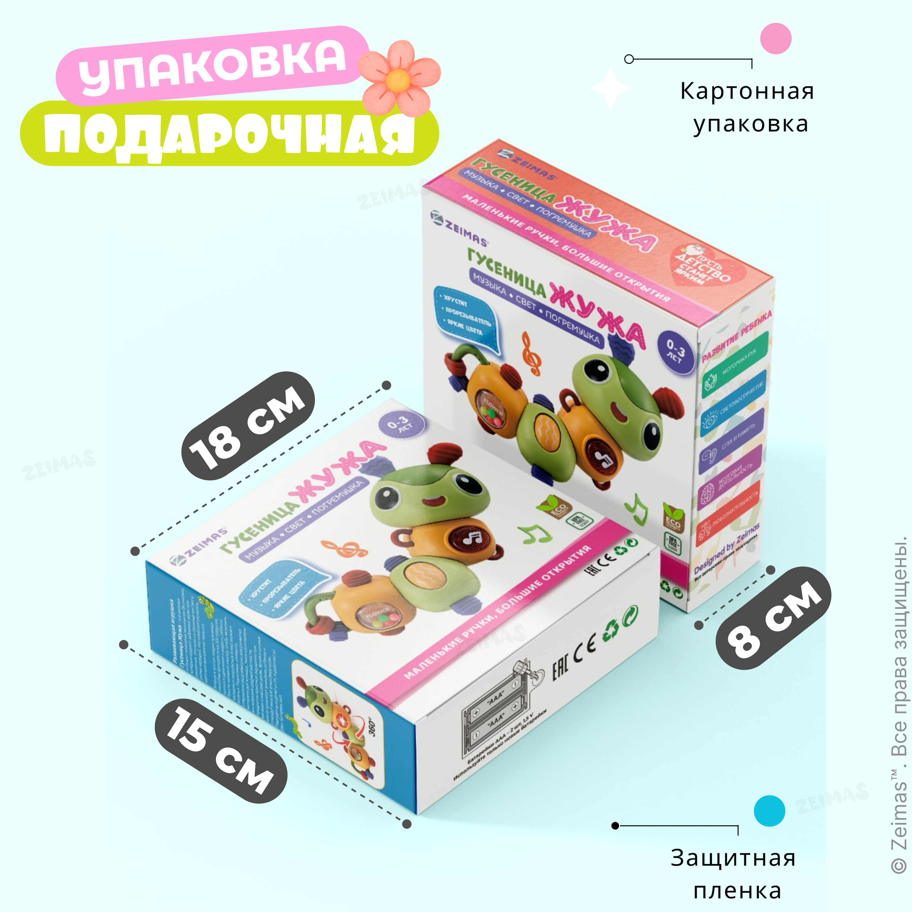 Игрушка Zeimas погремушка Гусеница в ассортименте - фото 3