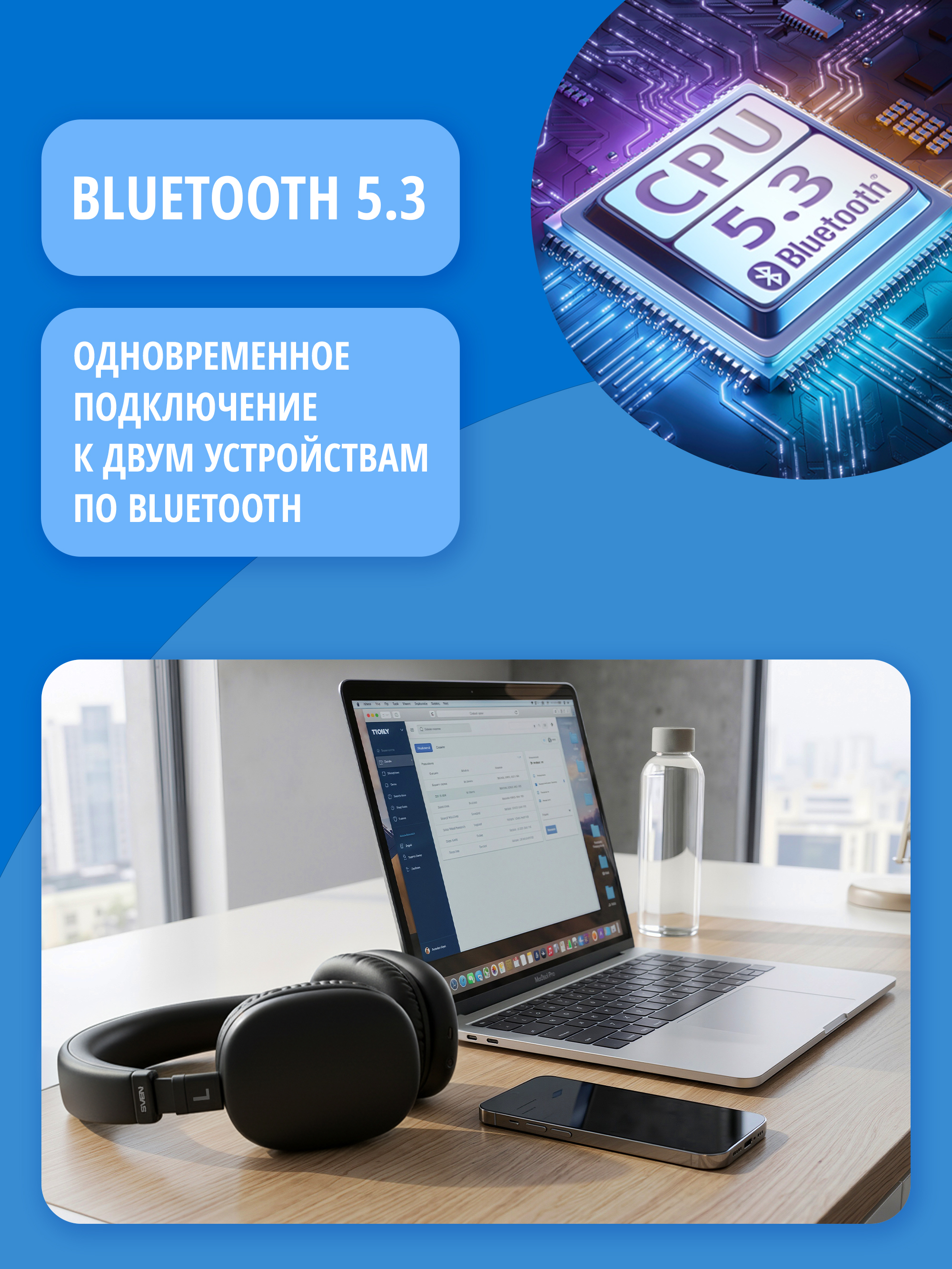 Наушники накладные SVEN AP-B325MV - фото 5