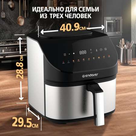 Аэрогриль ENDEVER af-129