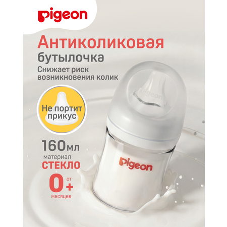 Бутылочка Pigeon 160 мл