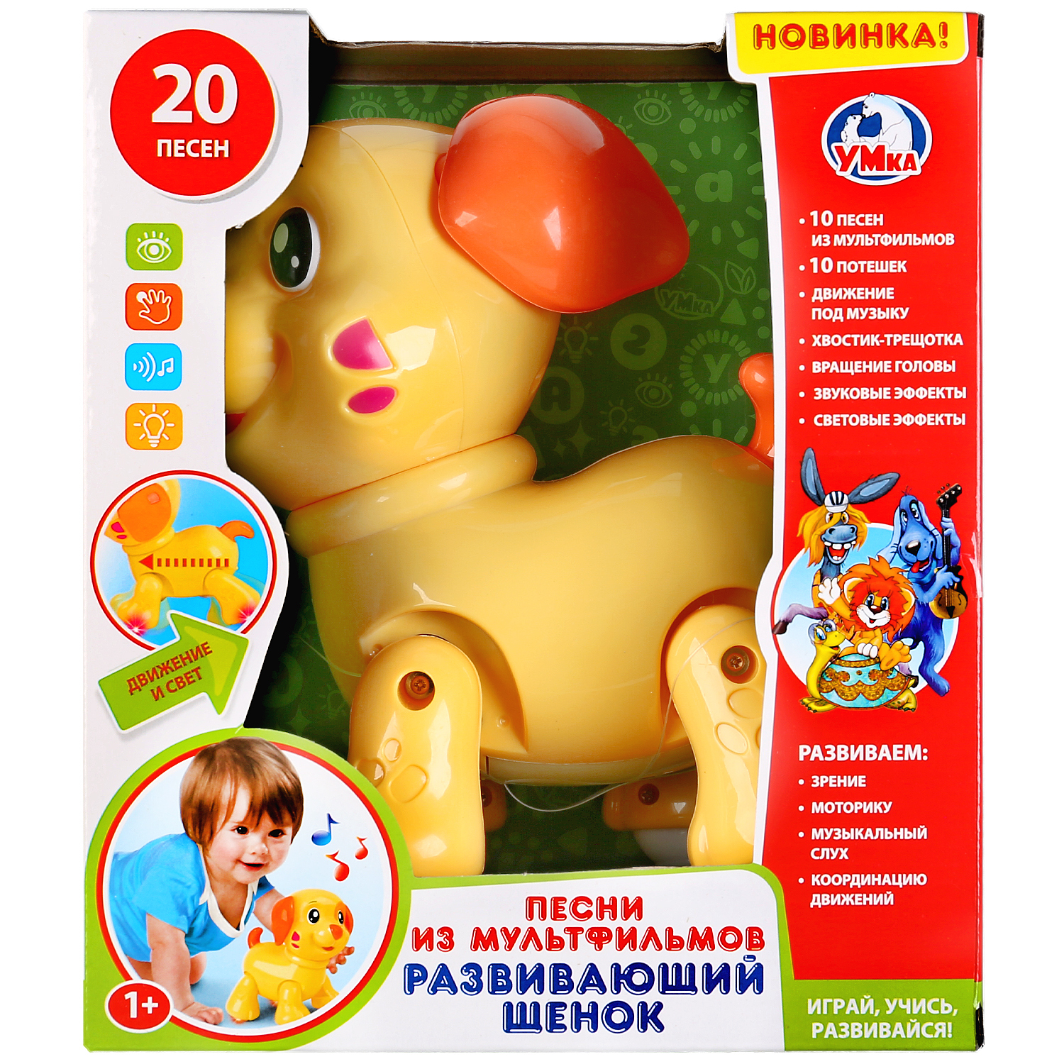 Игрушка УМка - фото 2