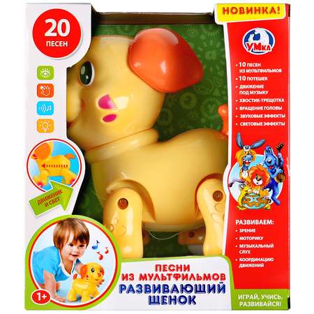Игрушка УМка