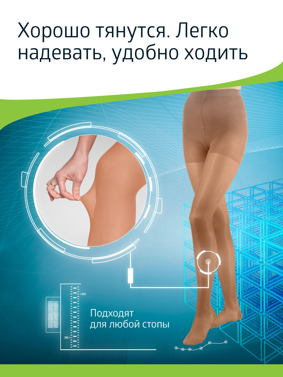 Колготки компрессионные B.Well JW-311 Natural - фото 12