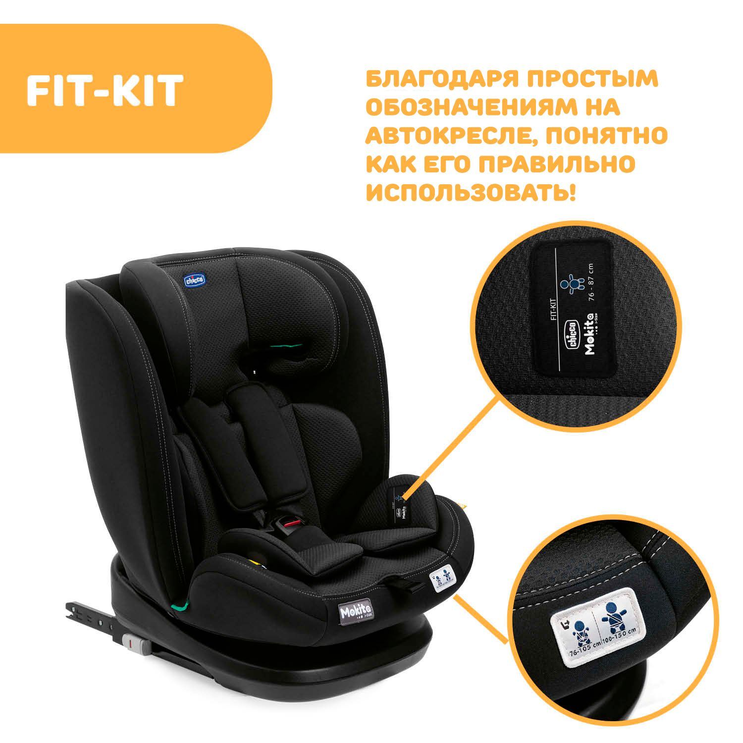 Автокресло Chicco Isofix 1/2/3 (9-36 кг) черный - фото 10