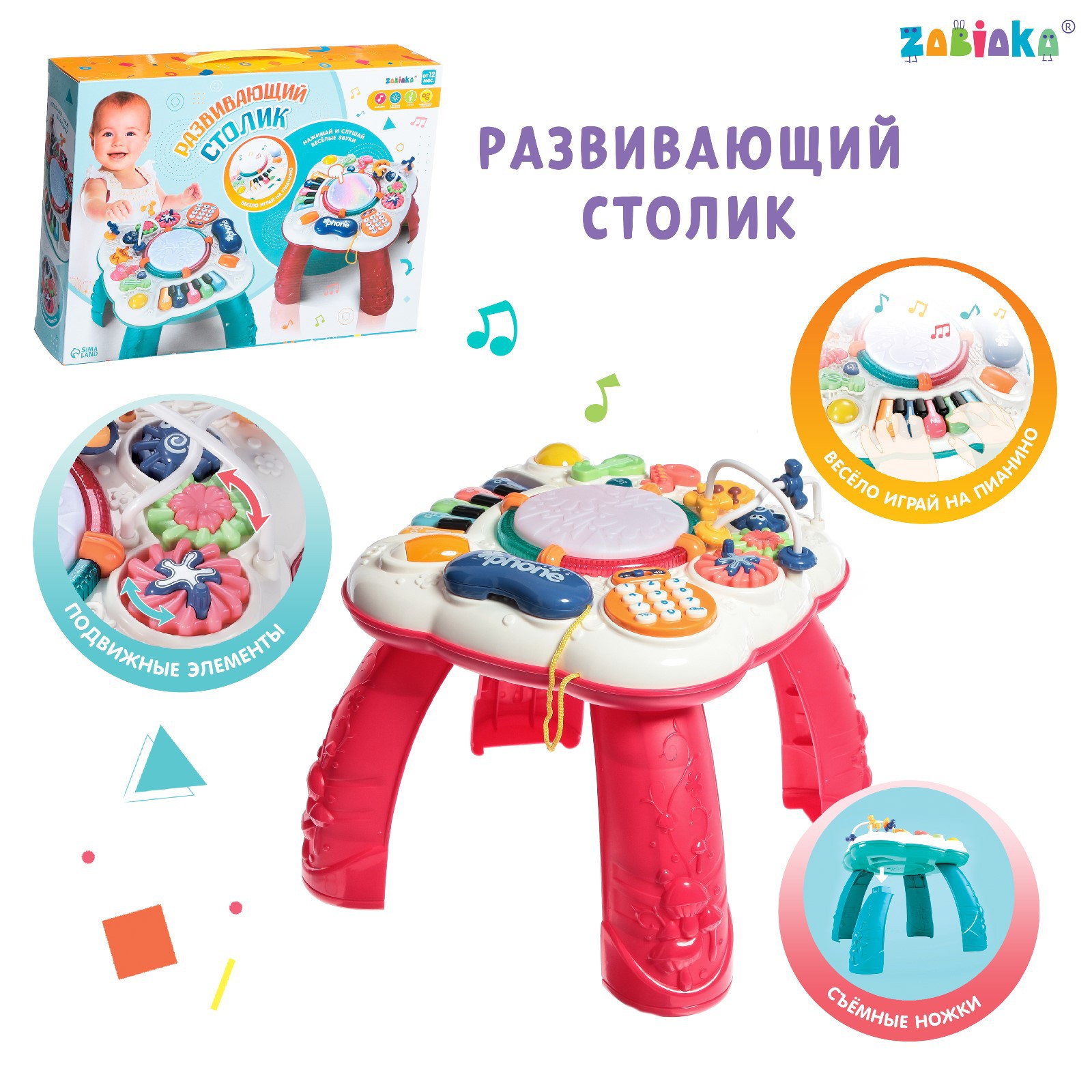 Настольная игра Zabiaka - фото 1