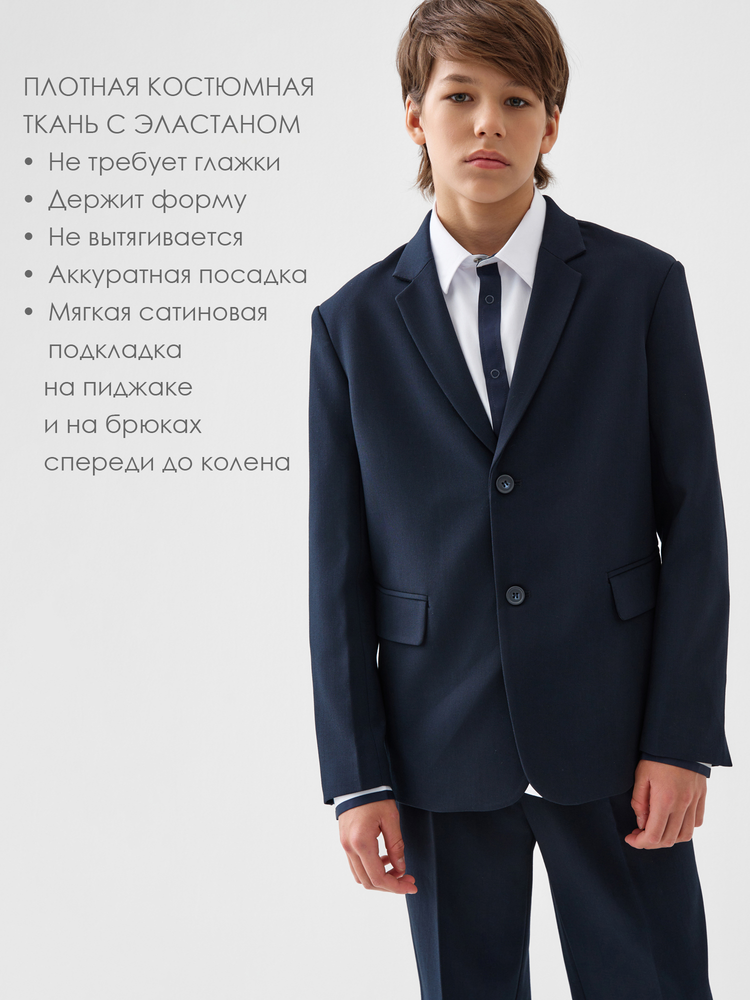 Костюм PlayToday 22611291 - фото 2