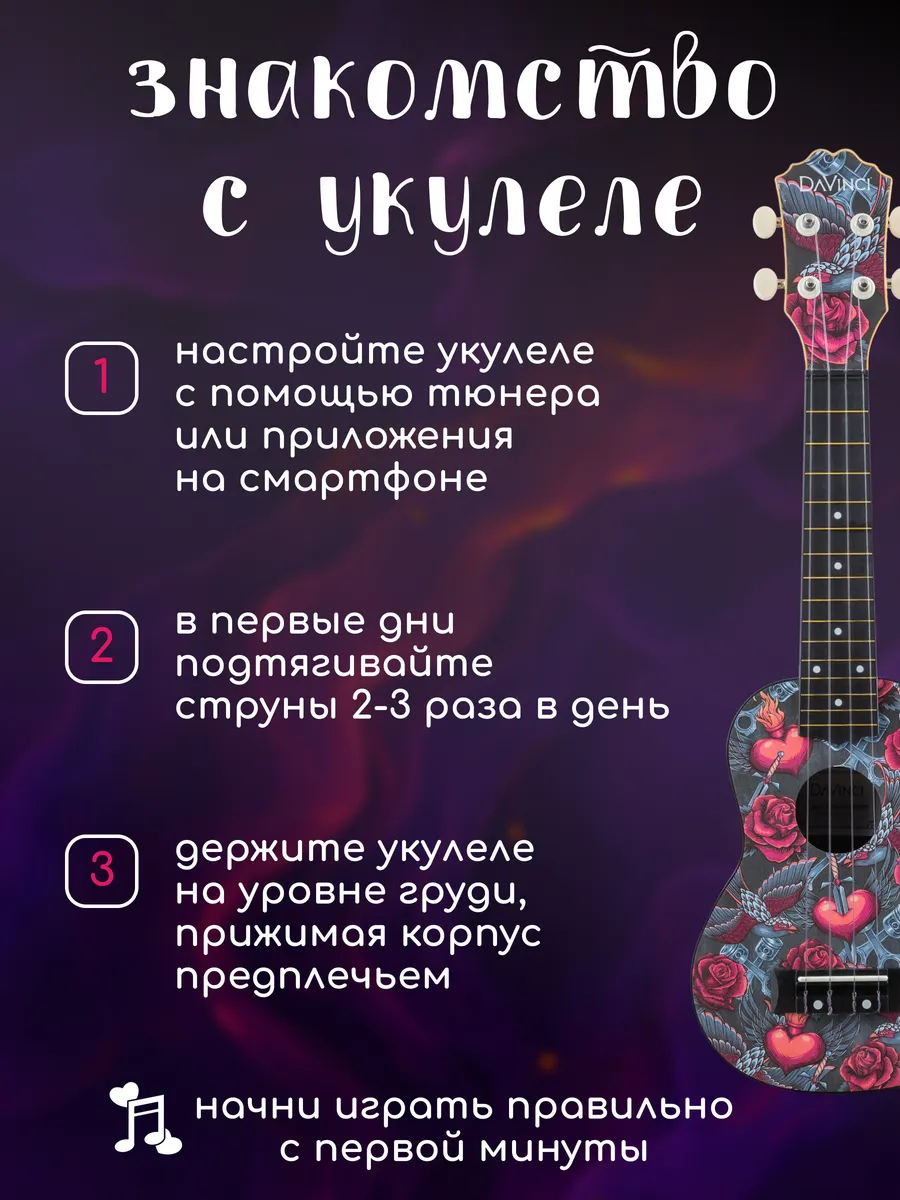 Игрушка музыкальная DaVinci укулеле - фото 6