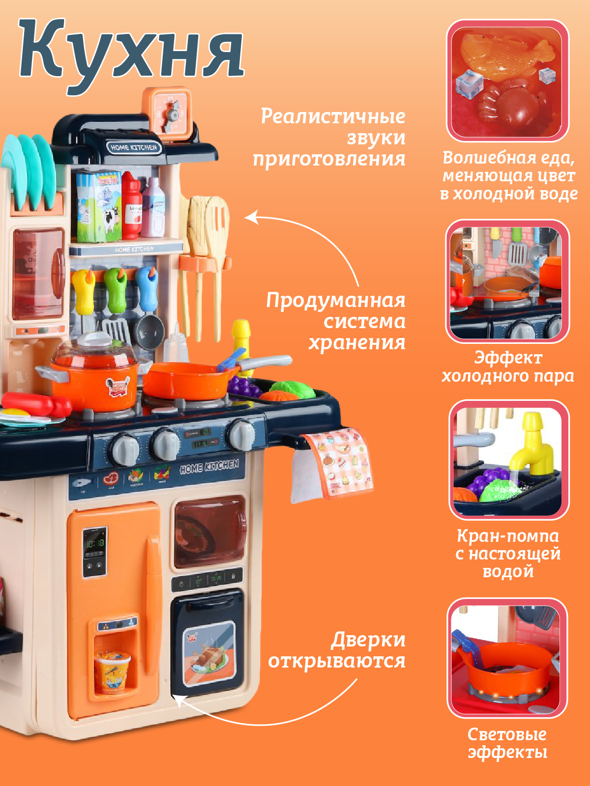 Игрушечная кухня AMORE BELLO - фото 2