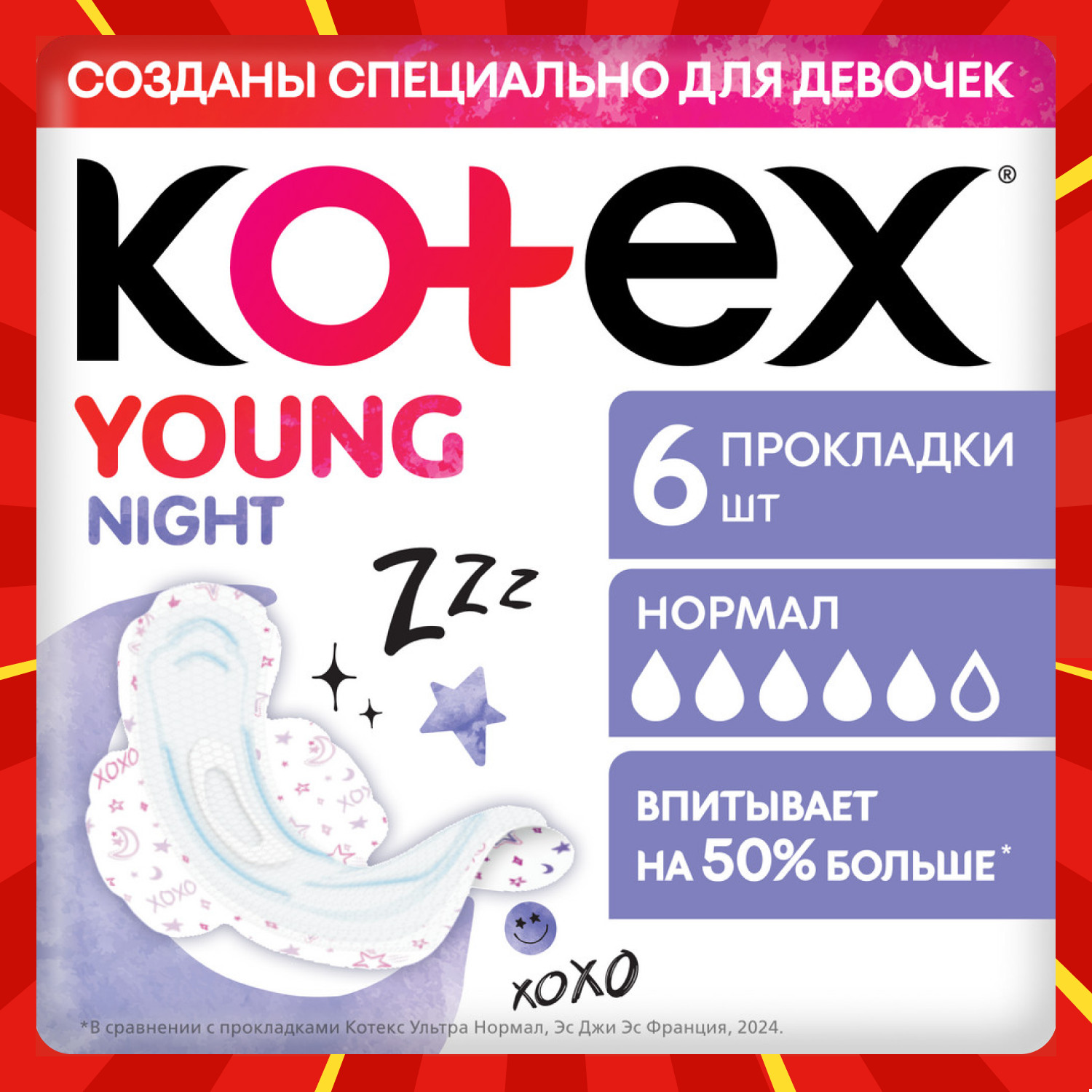 Прокладки KOTEX Young гигиенические для девочек ночные 6шт - фото 1