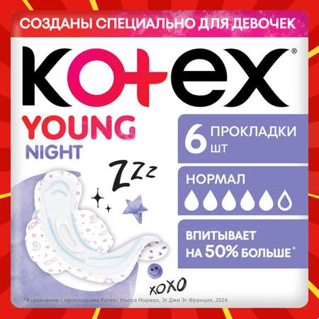 Прокладки KOTEX Young гигиенические для девочек ночные 6шт