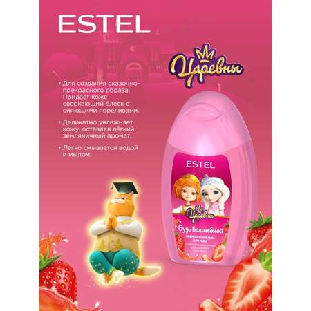 Гель ESTEL 150 мл