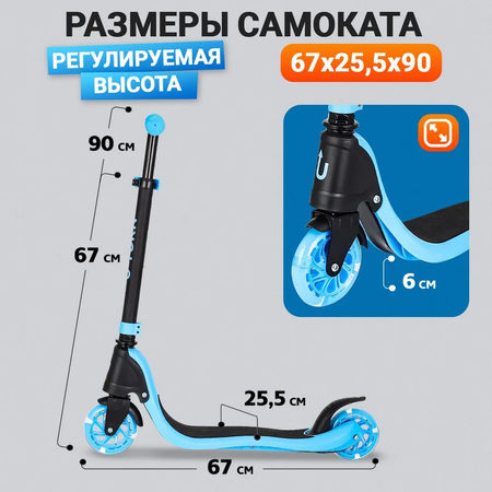 Самокат Рыжий кот двухколесный