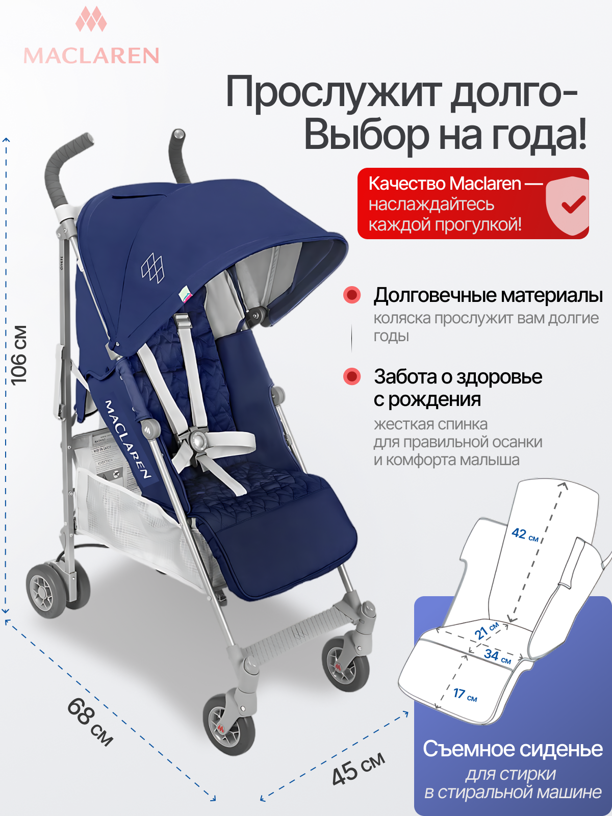 Коляска прогулочная Maclaren Quest Medieval Blue / Silver - фото 2