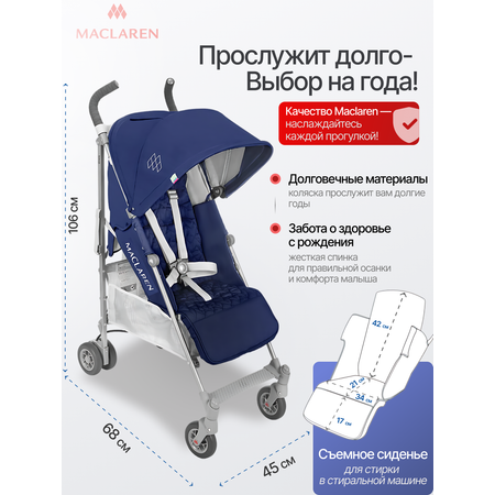 Коляска прогулочная Maclaren Quest Medieval Blue / Silver
