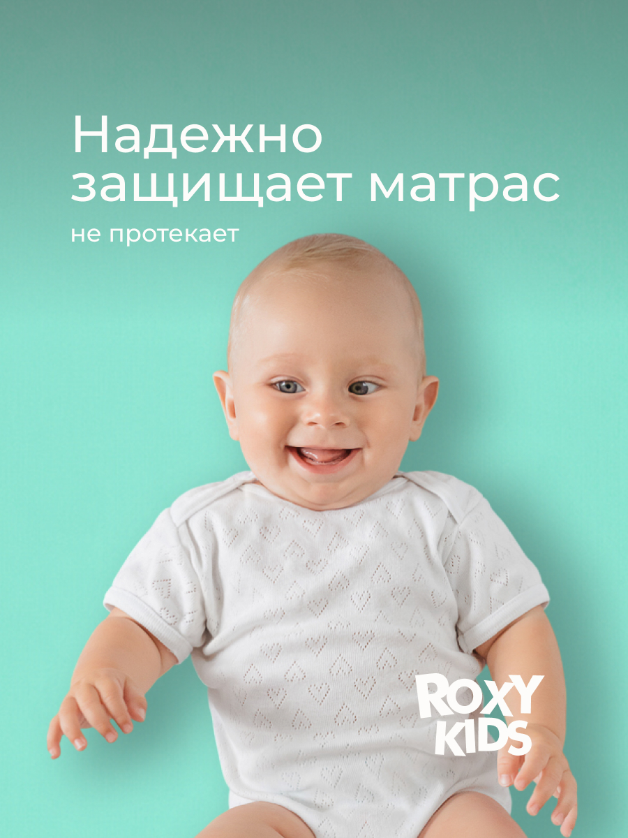 Клеёнка ROXY-KIDS 68 x 100 см - фото 2