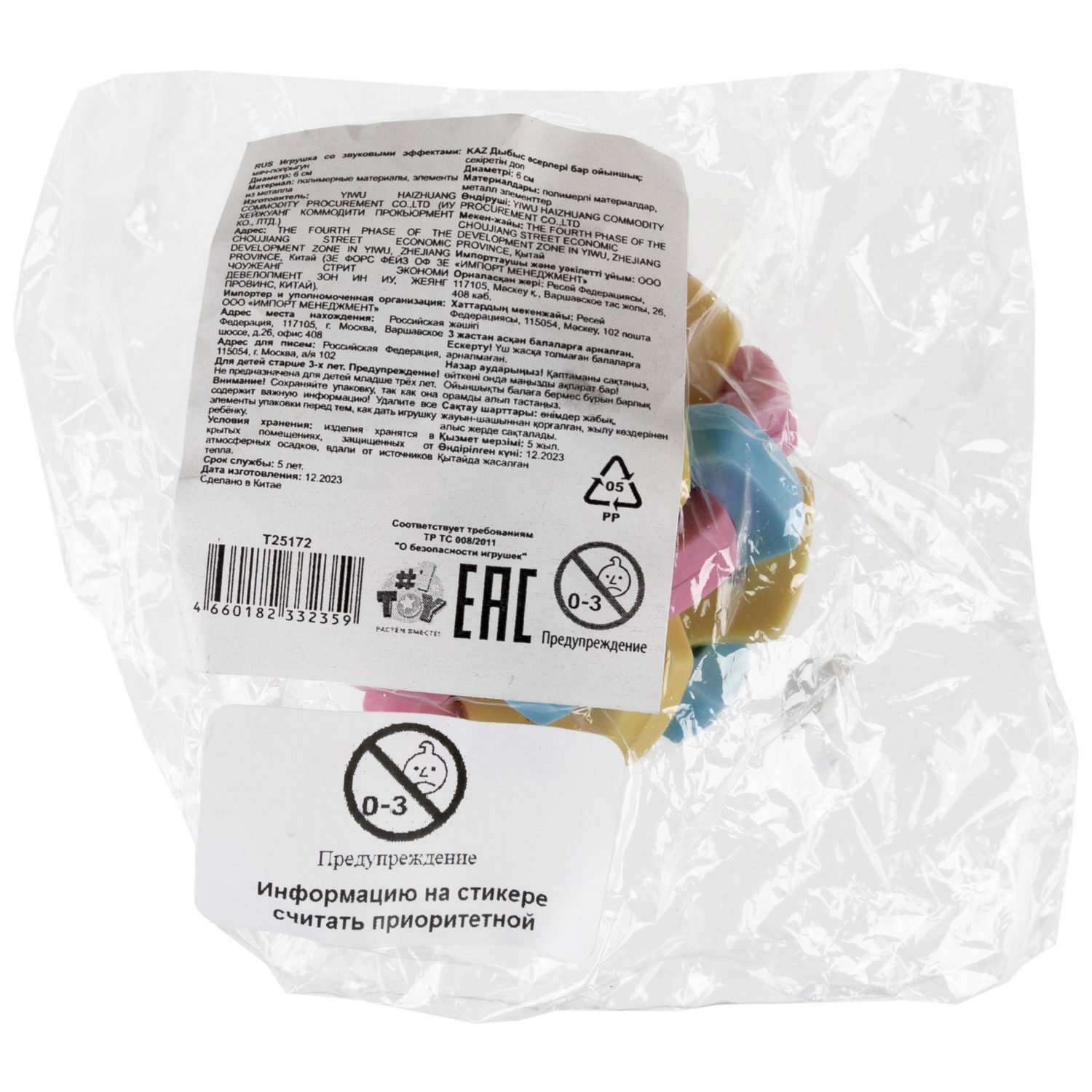 Попрыгунчик 1TOY - фото 4