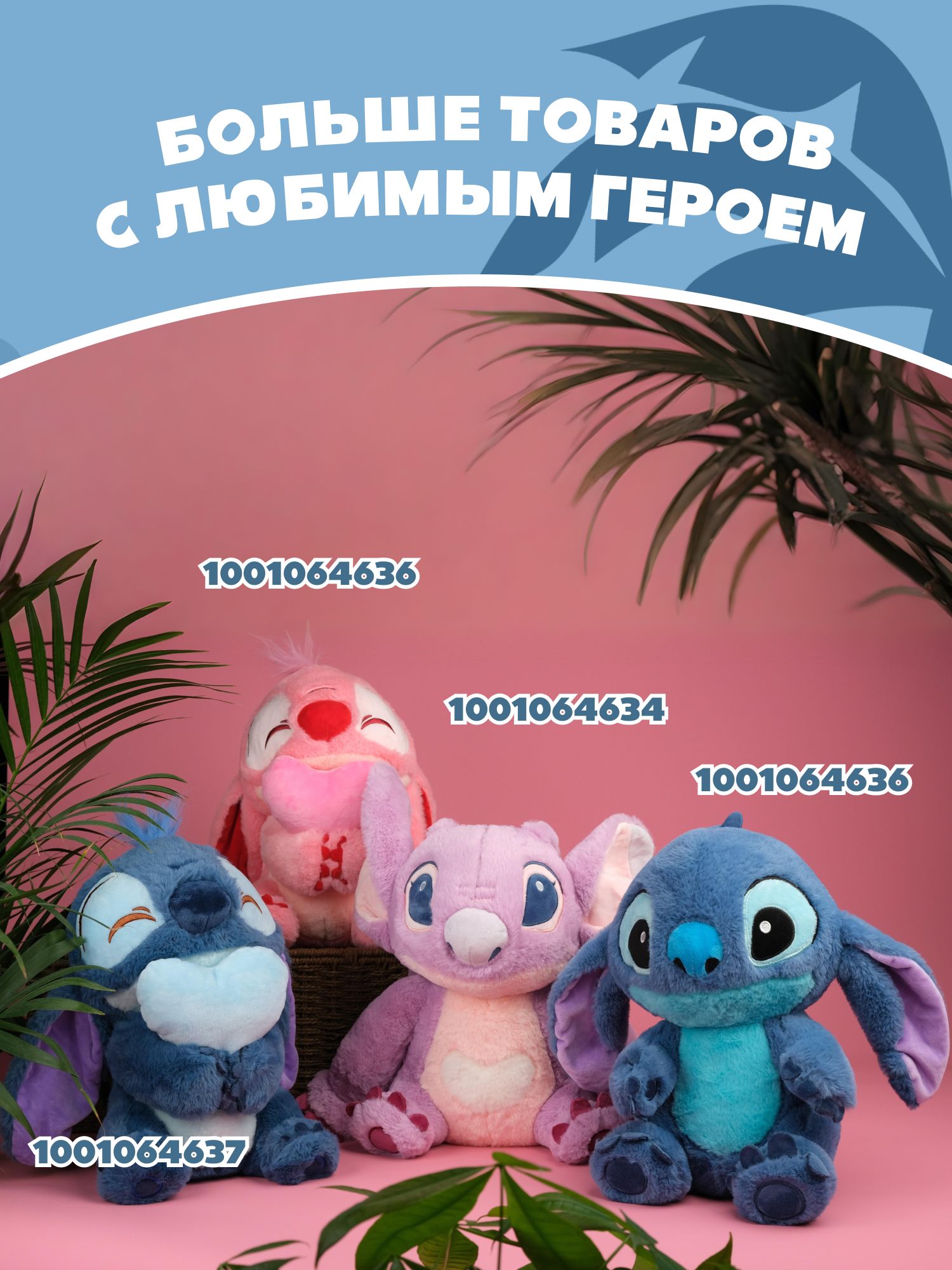 Мягкая игрушка Stitch синий c сердцем - фото 4