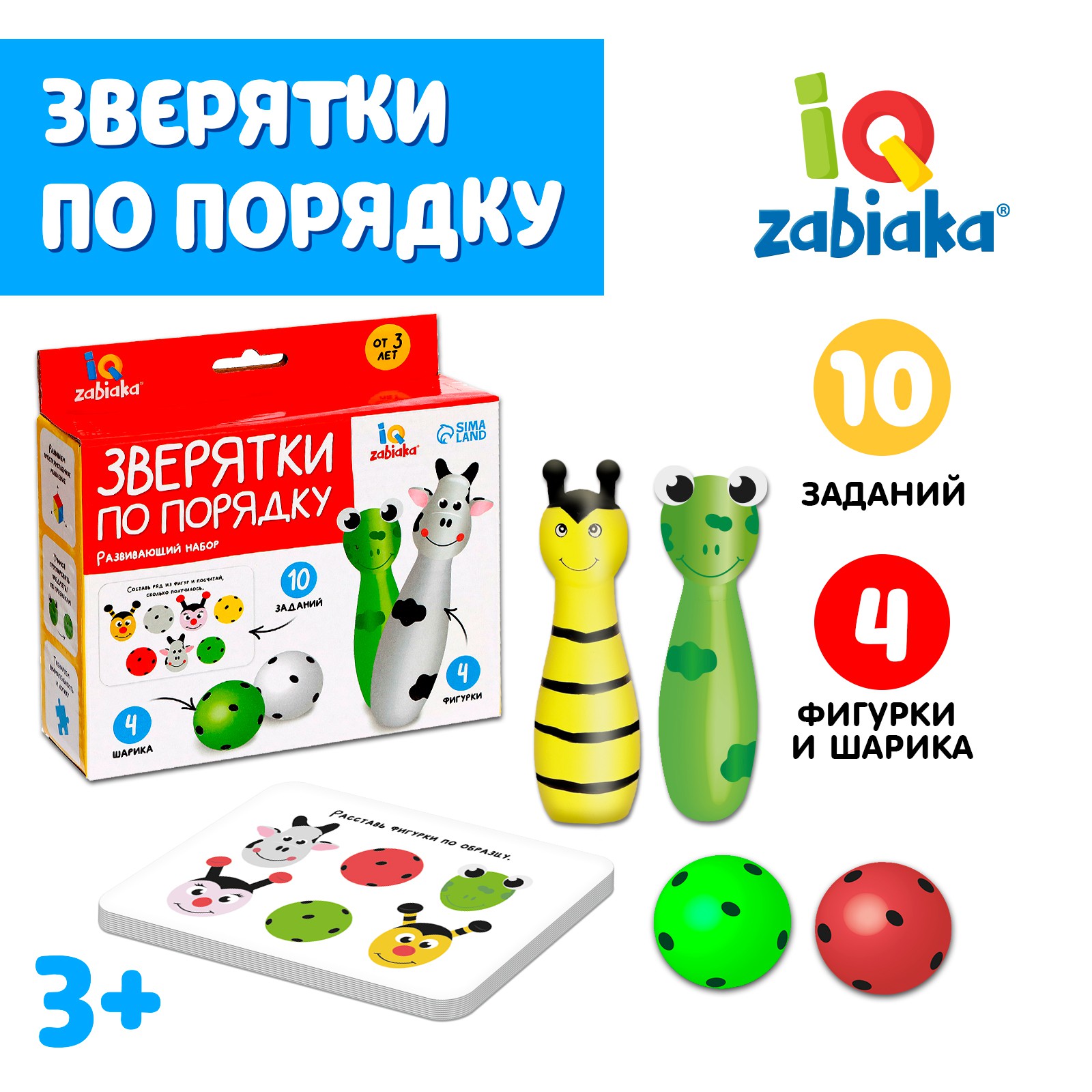 Настольная игра IQ-ZABIAKA Зверятки по порядку - фото 1