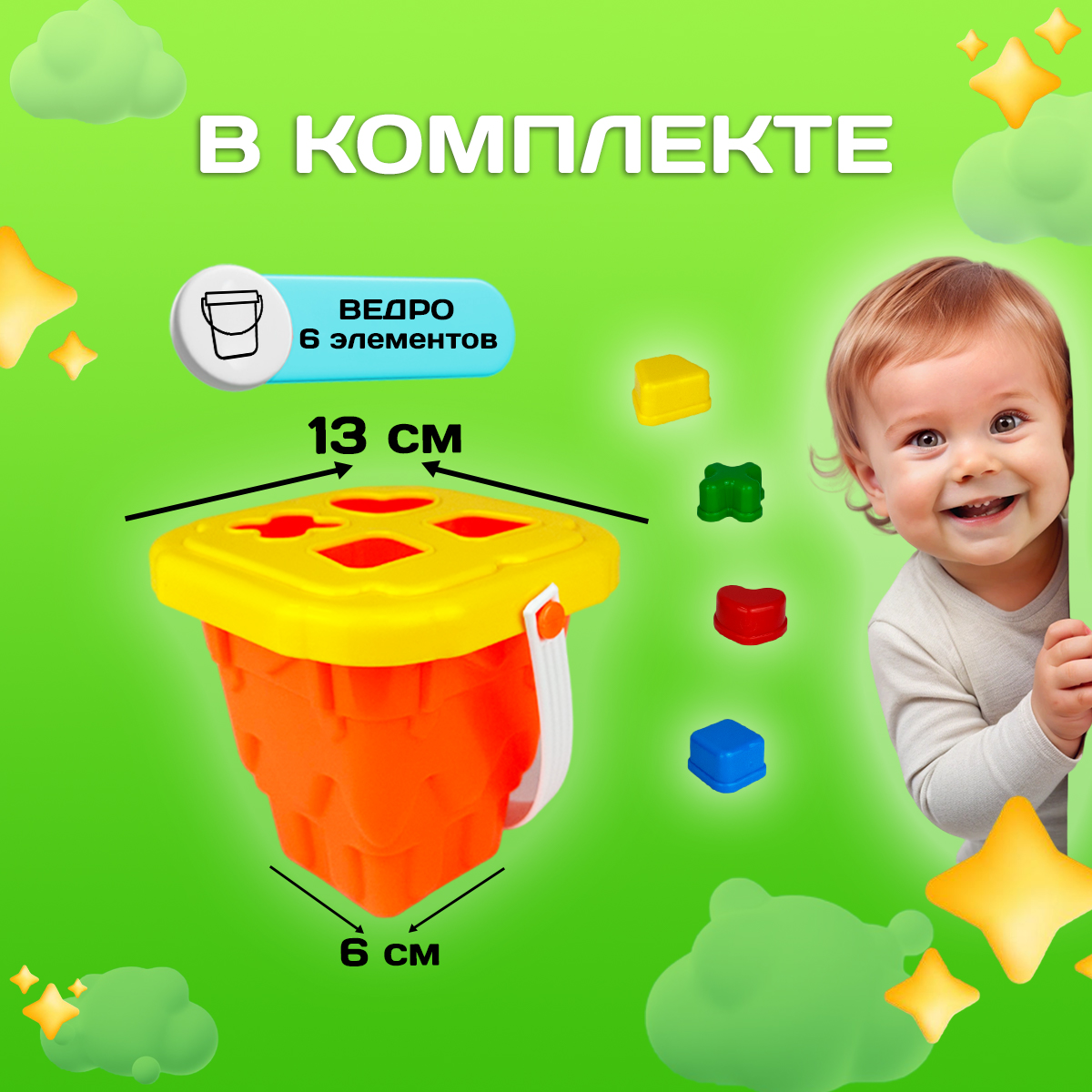 Игрушка СТРОМ сортер Ведро Башня - фото 5