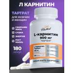 Биологически активная добавка VitaMeal Л карнитин тартрат 900 мг для выносливости 180 капсул