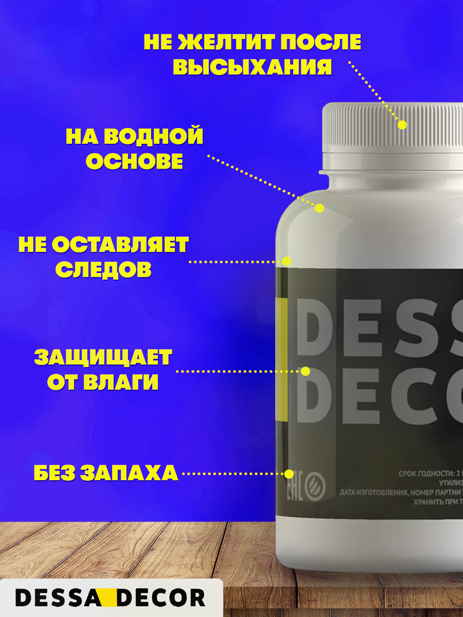 Акриловый лак глянцевый DESSA DECOR художественный 250 мл - фото 4